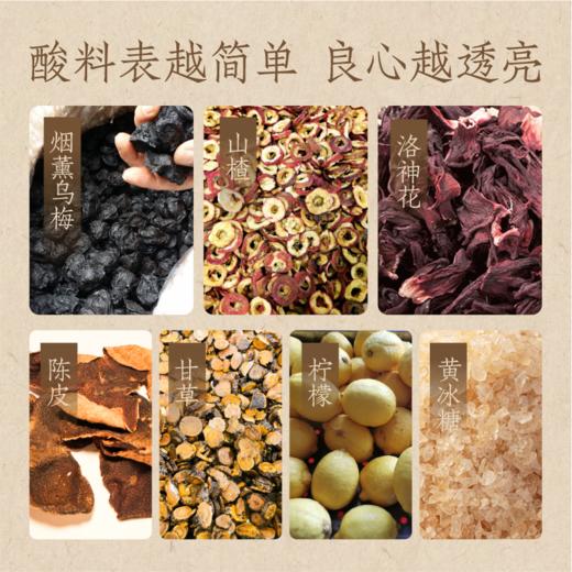 生津饮 149G/瓶丨古法酸梅膏 商品图6