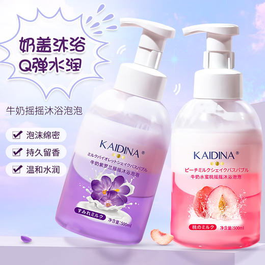 【连洗澡也是心动桃子味~】紫罗兰水蜜桃香氛牛奶沐浴露 持久留香摇摇沐浴泡泡 男女乳液沐浴液-QQ 商品图3