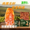 新疆喀什疆果乐玫瑰香葡萄干260g/袋 商品缩略图0