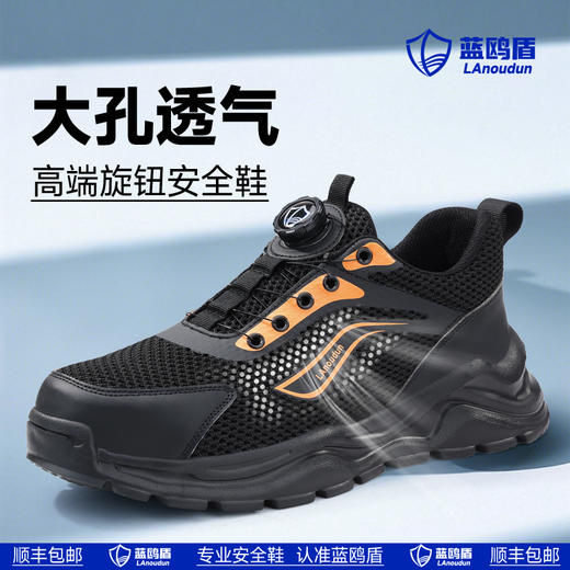 蓝鸥盾夏季款劳保鞋男防砸防刺安全鞋钢包头工作鞋轻便透气 商品图1