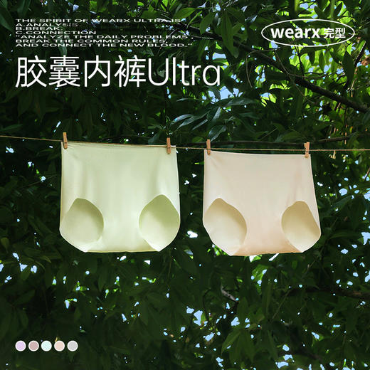 【下单随机赠送云朵袜1双】完型 胶囊内裤Ultra 高弹面料 轻薄透气 超值5条装 商品图0