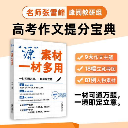 “源”素材.一材多用 商品图0