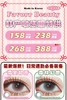 FAVORRBEAUTY 正品半年抛148/副228/2副258/3副378/6副,情窦初开森林幻想黑水珠 商品缩略图0