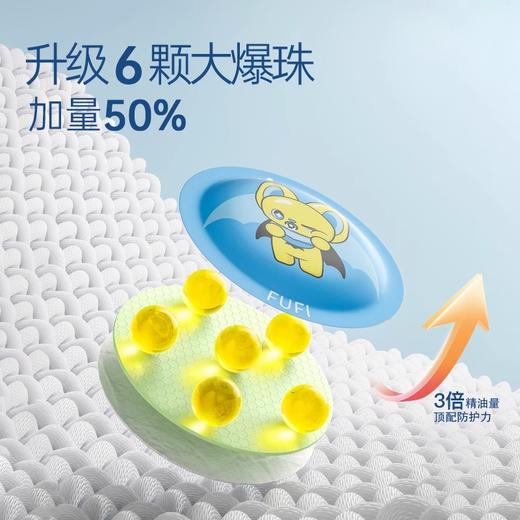 Auber植物爆珠精油挂挂贴（含便携硅胶套）【1盒丨6贴】 商品图2