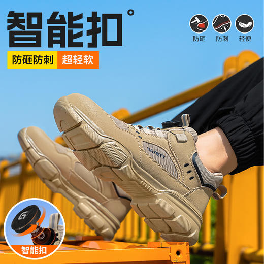 四季款轻便像素底劳保鞋男防砸防刺安全鞋工作鞋安全鞋 商品图1
