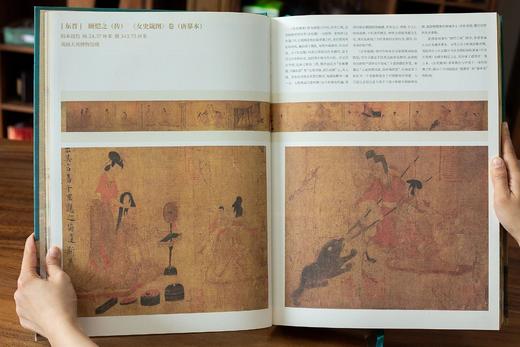 3折包邮《蕞美中国画》 （限量刷边版） 一次集齐24朝名画、揽尽5000年东方艺术，美到直击灵魂。 商品图6