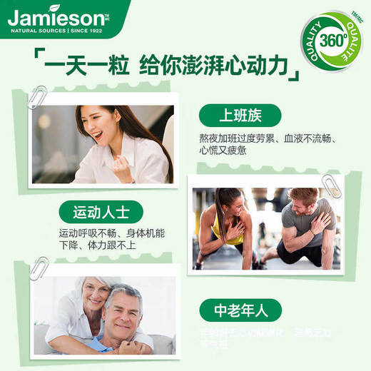 【保税仓】JAMIESON健美生辅酶Q10软胶囊60mg80粒 商品图3