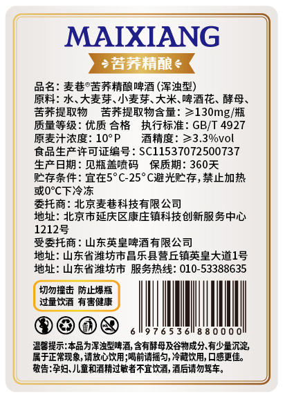 【自营】麦巷精酿啤酒礼盒 4瓶装 460ml*4 商品图2