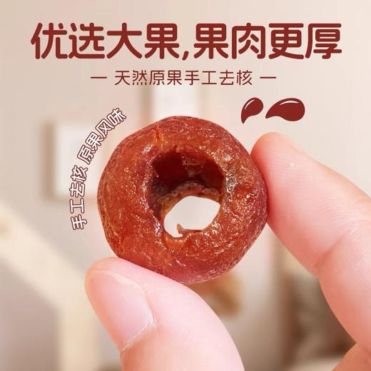 空心山楂|优选大果，肉厚更好吃，酸甜好滋味 商品图6