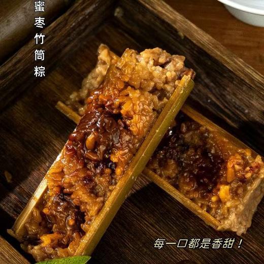3只装【端午节竹筒粽】大肉竹筒粽子 牛肉竹筒粽干贝叉烧粽蛋黄肉竹筒粽 各种口味棕子送礼 商品图11