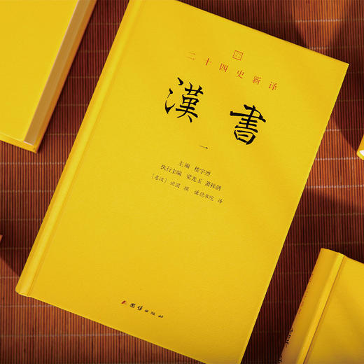汉书(1-5) 商品图2