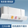 【冷风不直吹！夏季空调挡风板】壁挂式通用导风板婴幼儿坐月子防直吹免打孔。ry 商品缩略图3