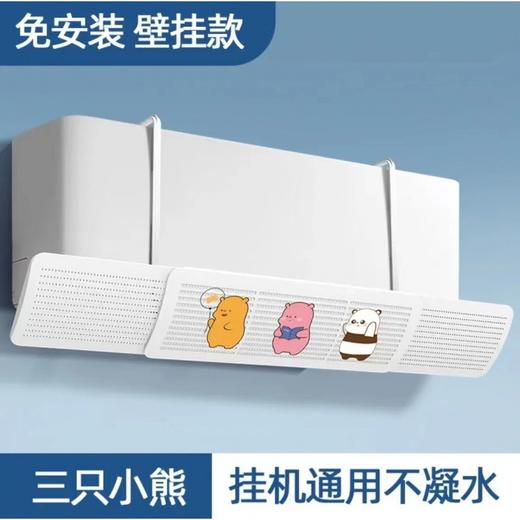 【冷风不直吹！夏季空调挡风板】壁挂式通用导风板婴幼儿坐月子防直吹免打孔。ry 商品图3