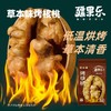 新疆喀什疆果乐草本味烤核桃360g/袋 商品缩略图0