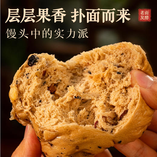 小黄象坚果馒头5袋（4个*5袋） 商品图1