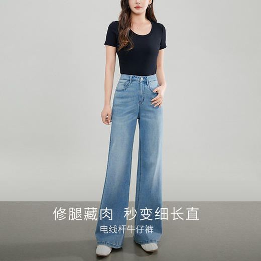 【五折购】熙世界牛仔裤阔腿宽松2025夏季薄款通勤高腰显瘦休闲直筒长裤子 商品图2