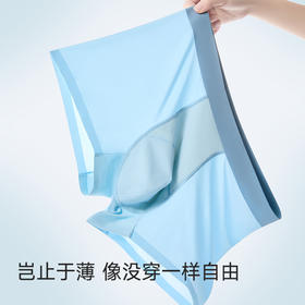 【冰爽速干裸感 虫草素抑菌 污渍防附着】完型-无痕冰肌内裤（5条-独立包装）
