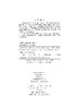 盐湖科学概论 商品缩略图2
