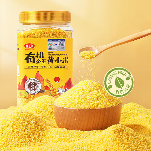 燕之坊 有机金玉黄小米（罐装1kg) 东北辽宁 小黄米 粗粮 48小时发货 商品图0