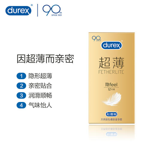 杜蕾斯 避孕套 安全套 超薄12只 润滑隐形 套套 计生用品 durex 商品图1