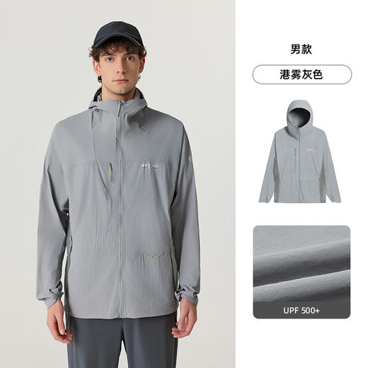 【蝉翼16】诺诗兰男士防晒衣新款户外轻薄原纱防紫外线透气皮肤衣NKJFH5341E 商品图1