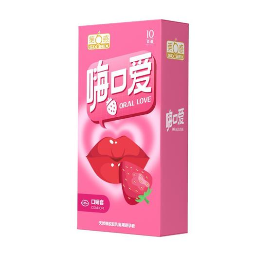 【避孕套】第六感嗨口爱10只口娇套 商品图1