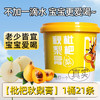 【不加一滴水，宝宝更爱喝~】纯梨膏桶装 古法熬制纯秋梨膏 网红便捷桶装 纯梨膏210g条装-QQ 商品缩略图1