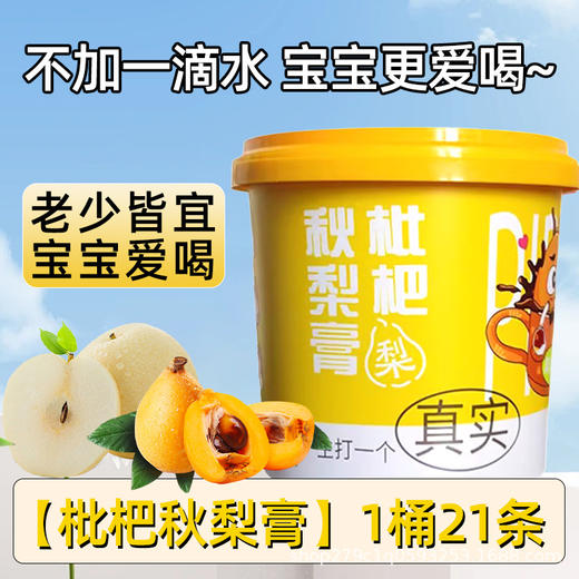 【不加一滴水，宝宝更爱喝~】纯梨膏桶装 古法熬制纯秋梨膏 网红便捷桶装 纯梨膏210g条装-QQ 商品图1