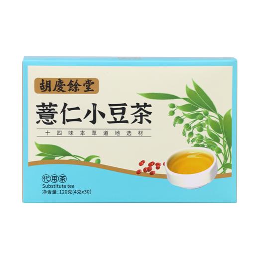 全新升级  胡庆余堂 薏仁小豆茶 4克*30袋/盒 十四味本草 清醇谷物香 温润回甘 商品图5