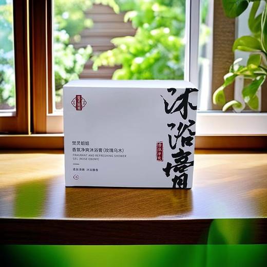 香氛净爽沐浴膏沐浴膏 商品图1