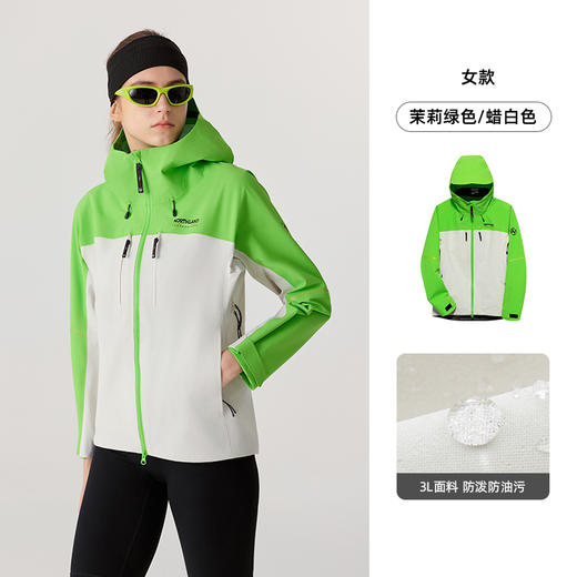 【阿尔卑斯】诺诗兰硬壳冲锋衣25女防水防风户外徒步三层冲锋衣行林女式单冲冲锋衣NWJFT2162E 商品图2