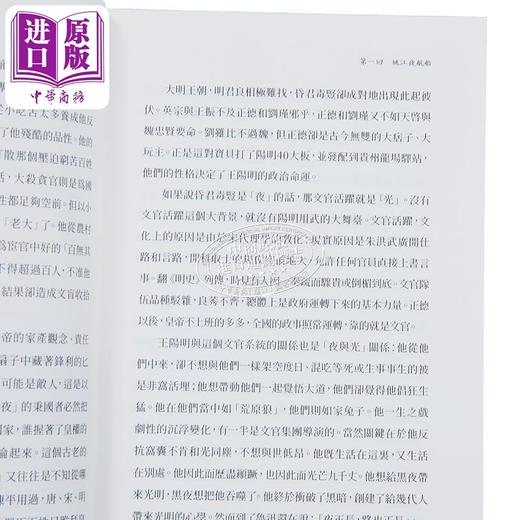 【中商原版】王阳明传 港台原版 周月亮 香港古籍书局 商品图3