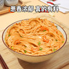 【五分钟还原地道上海风味】巨香 上海葱油拌面 精选小香葱 慢火熬制浓浓葱香 浓油赤酱 125g*10袋/15袋 商品缩略图2