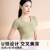 【显瘦吸湿速干交叉美背瑜伽服套装】 运动健身裤上衣裸感一体式胸垫女 商品缩略图1