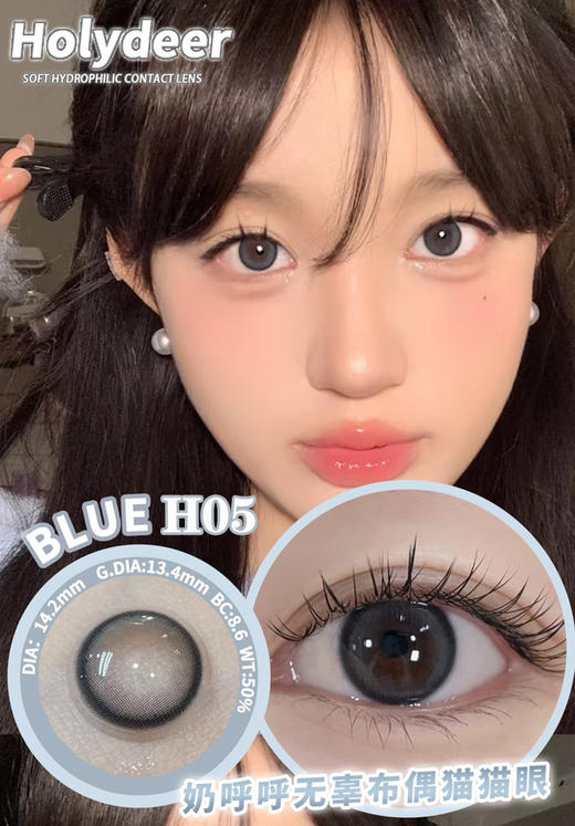 AROMI 蓝灰色H05(日抛） 商品图0