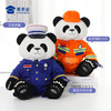 【消防熊猫达达】创意熊猫玩偶儿童毛绒玩具公仔布娃娃送礼礼品礼物 商品缩略图2