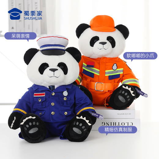 【消防熊猫达达】创意熊猫玩偶儿童毛绒玩具公仔布娃娃送礼礼品礼物 商品图2