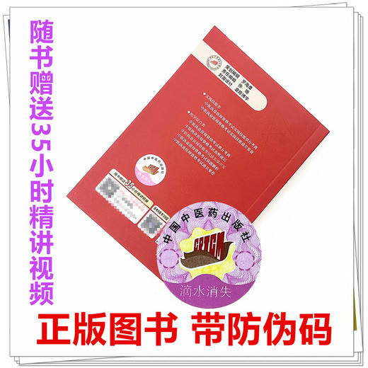2025年中医执业助理医师资格考试表格速记 中国中医药出版社 中医职业医师考试参考用书口袋书画重点复习书籍新大纲 吴春虎 主编 商品图3