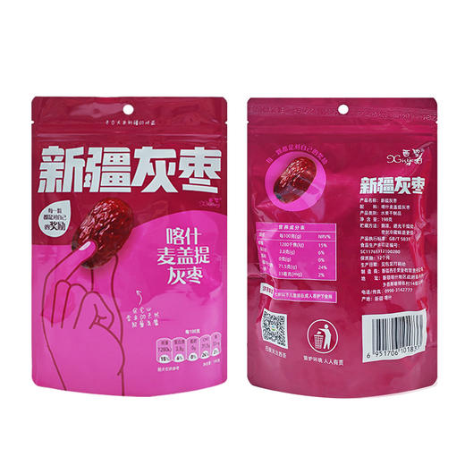 【疆品南下】西圣丨喀什麦盖提灰枣 198g/袋 商品图1