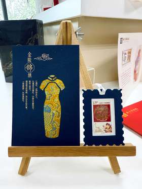 《金陵锦绣》云锦明信片——旗袍