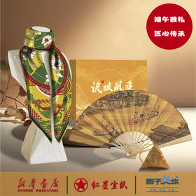 乘风破浪端午礼盒