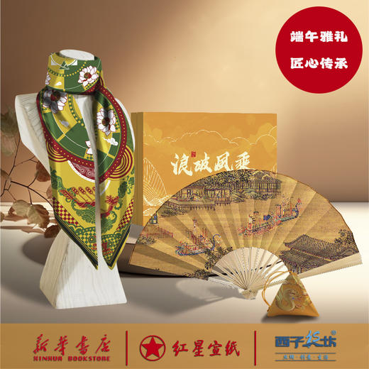 乘风破浪端午礼盒 商品图0