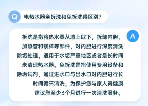 家政服务专业电热水器清洗 商品图4