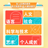 每周100分钟，在家做孩子的思辨阅读教练【社群专享】 商品缩略图1