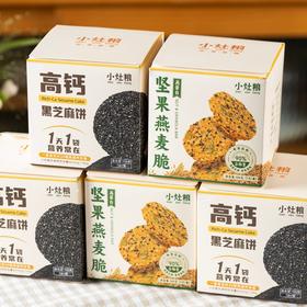小灶粮坚果燕麦脆片/高钙黑芝麻饼|满口嘎吱脆，解馋饱腹不怕胖