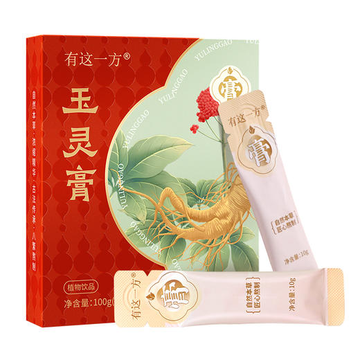 【官方正品】云南白药有这一方玉灵膏10g*10袋便携装西洋参龙眼肉桑椹红枣生姜枸杞滋养女性泡水速溶无渣 商品图5