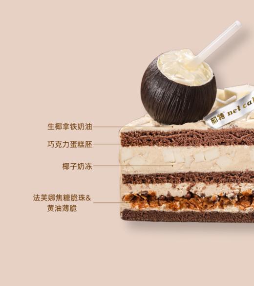 拿铁椰椰 商品图1