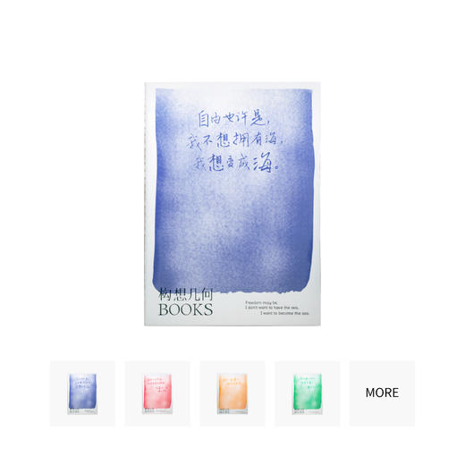 「自由」笔记本·构想几何BOOKS 商品图0