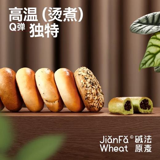 （超模神器）碱法原麦全麦贝果三明治面包圈无蔗糖健康低脂 商品图2