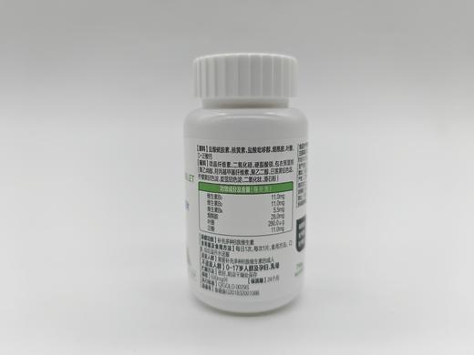【脑白金出品】年轻态黄金多种B族维生素片 成人营养素补充剂 600mg/片*30片/瓶 商品图1